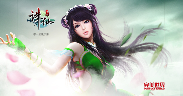 誅仙手游公測禮包