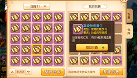 夢幻西游手游打書直播 此寵只應天上有