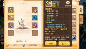 夢幻西游手游簡易裝備出世 簡易也許就這么簡單