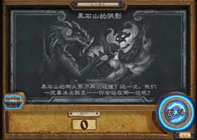 爐石傳說亂斗模式視頻 教你快速了解亂斗模式