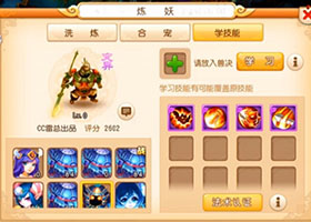 夢(mèng)幻西游手游變異鬼將誕生記 從放寶到全紅過(guò)程欣賞