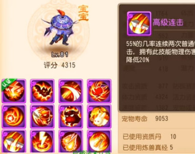 夢(mèng)幻西游手游全紅寶寶誕生記 12技能全紅過(guò)程欣賞