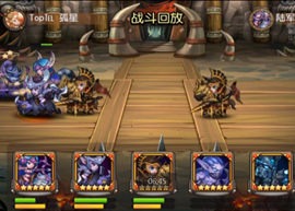 刀塔傳奇騎兵隊(duì)伍實(shí)戰(zhàn)視頻 可攻可守