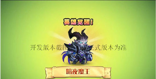 刀塔傳奇暗夜魔王技能視頻分享