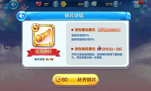 天天酷跑定海神針實跑視頻分享