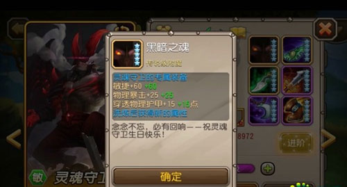 刀塔傳奇靈魂守衛(wèi)覺(jué)醒實(shí)戰(zhàn)視頻分享