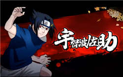 火影忍者手游佐助實(shí)戰(zhàn)視頻欣賞