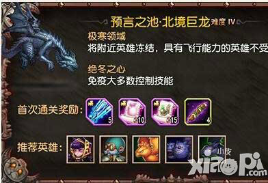 刀塔傳奇北境巨龍9通關(guān)視頻 強(qiáng)力陣容不容錯(cuò)過