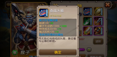 刀塔傳奇猴子覺醒視頻分享 強力的團隊型英雄