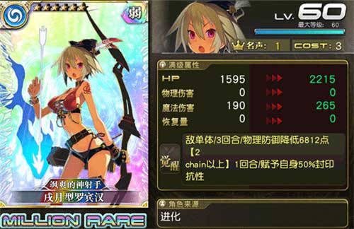 乖離性百萬亞瑟王戌月型羅賓漢通關(guān)視頻分享