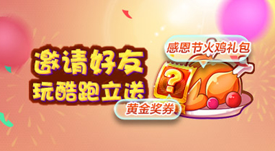 天天酷跑酷飛模式視頻分享 新概念玩法