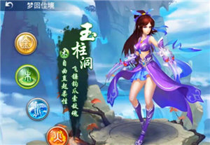 問道手游試玩視頻 承自端游而勝于端游