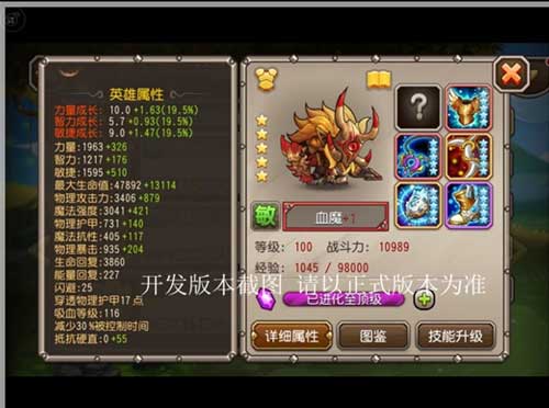 刀塔傳奇血魔視頻分享 年末超強魂匣英雄