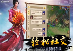 問(wèn)道手游試玩解說(shuō) 手游為懷舊而生