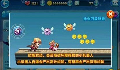 天天酷跑機(jī)械小子搭配龍咚槍視頻分享