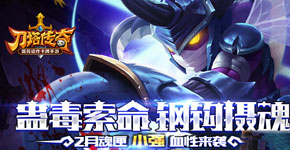 刀塔傳奇小強覺醒視頻分享 2月魂匣強勢來襲