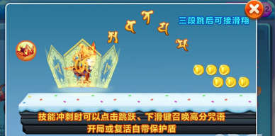 天天酷跑唐小僧視頻 黃金獎池強(qiáng)力寵物