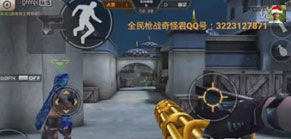 全民槍戰(zhàn)黃金加特林超神視頻分享