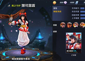 王者榮耀娜可露露視頻 娜可露露教學視頻