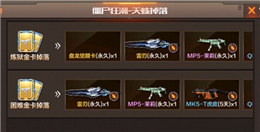 CF手游大亂斗版本體驗服搶跑視頻 盤龍覺醒卡搶先看