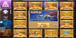 CF手游無影禮包抽獎攻略視頻 閃閃教你氪金抽禮包