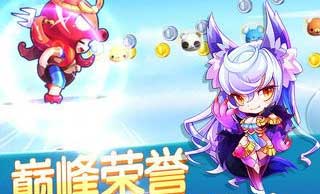 天天酷跑狼女貝蒂實(shí)跑視頻分享 競(jìng)標(biāo)賽版本強(qiáng)力爆分人物