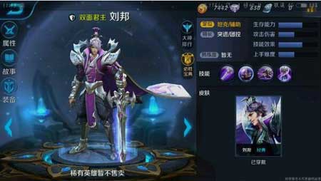 王者榮耀劉邦實(shí)測(cè)視頻分享 法坦再次來(lái)襲