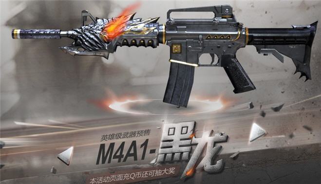 CF手游體驗(yàn)服新武器M4A1黑龍?jiān)u測視頻