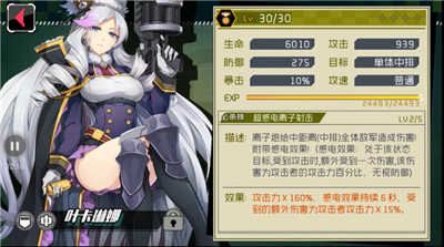 戰(zhàn)場(chǎng)雙馬尾戰(zhàn)姬屬性分析及演習(xí)場(chǎng)實(shí)況教學(xué)