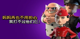 海島奇兵2016年7月16日哈莫曼的反擊1-7關(guān)防御