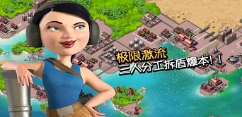 海島奇兵2016年7月21日恐怖博士1-7關(guān)純妹攻略視頻