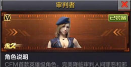 CF手游審判者體驗(yàn)服評(píng)測(cè)視頻 審判者好用嗎