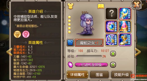 刀塔傳奇魔蛇之女技能視頻分享 全新98強(qiáng)勢(shì)來襲