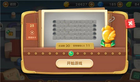 保衛(wèi)蘿卜3工廠第23關(guān)金蘿卜通關(guān)視頻 工廠地圖第23關(guān)怎么過