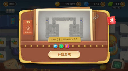 保衛(wèi)蘿卜3工廠第33關(guān)金蘿卜通關(guān)視頻 工廠地圖第33關(guān)怎么過