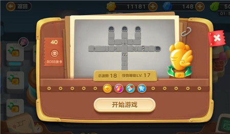 保衛(wèi)蘿卜3工廠第40關(guān)金蘿卜通關(guān)視頻 工廠地圖第40關(guān)怎么過