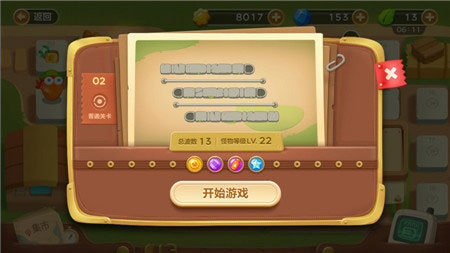 保衛(wèi)蘿卜3集市第2關(guān)金蘿卜通關(guān)視頻 集市地圖第2關(guān)怎么過