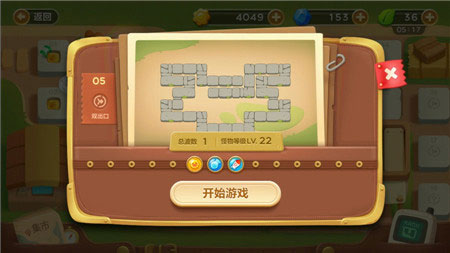 保衛(wèi)蘿卜3集市第5關(guān)金蘿卜通關(guān)視頻 集市地圖第5關(guān)怎么過