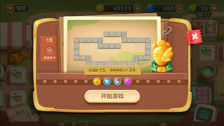 保衛(wèi)蘿卜3集市第13關(guān)金蘿卜通關(guān)視頻 集市地圖第13關(guān)怎么過