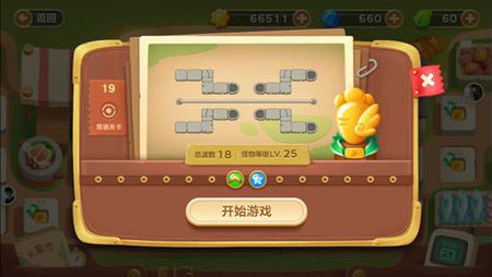 保衛(wèi)蘿卜3集市第19關(guān)金蘿卜通關(guān)視頻 集市地圖第19關(guān)怎么過