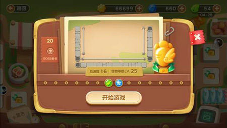 保衛(wèi)蘿卜3集市第20關(guān)金蘿卜通關(guān)視頻 集市地圖第20關(guān)怎么過