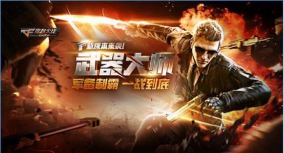 cf手游體驗服生化統(tǒng)領(lǐng)玩法講解 生化統(tǒng)領(lǐng)怎么玩