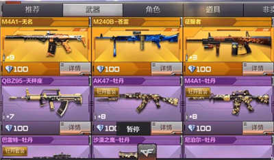 CF手游9月體驗服更新?lián)屌芤曨l 全新槍械介紹匯總