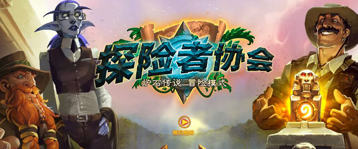 爐石傳說圣騎士職業(yè)挑戰(zhàn)攻略視頻 職業(yè)挑戰(zhàn)怎么玩