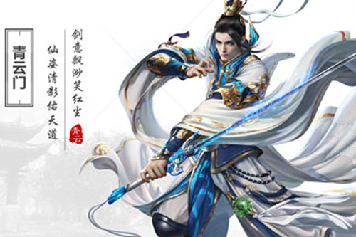 青云志手游職業(yè)介紹視頻 職業(yè)選擇哪個好