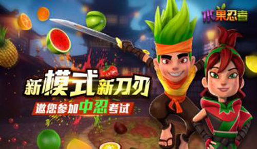 水果忍者排位賽視頻攻略 排位賽怎么打