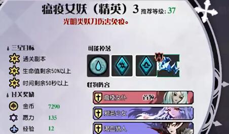 妖刀少女異聞錄精英副本通關(guān)視頻 精英副本怎么打