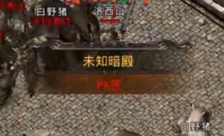 熱血傳奇手機版未知暗殿走法視頻講解