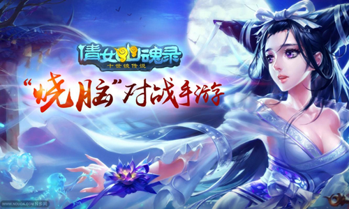 倩女幽魂錄藥有毒意關卡攻略 藥有毒意關卡怎么通關