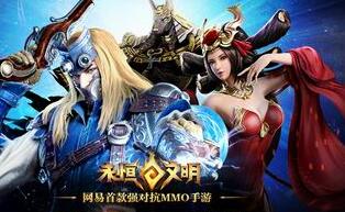 永恒文明戰(zhàn)斗視頻實錄 永恒文明好玩嗎